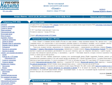 Tablet Screenshot of kvant.mccme.ru