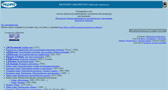 Desktop Screenshot of ilib.mccme.ru