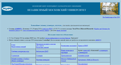 Desktop Screenshot of ium.mccme.ru