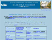 Tablet Screenshot of ium.mccme.ru