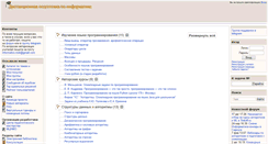 Desktop Screenshot of informatics.mccme.ru